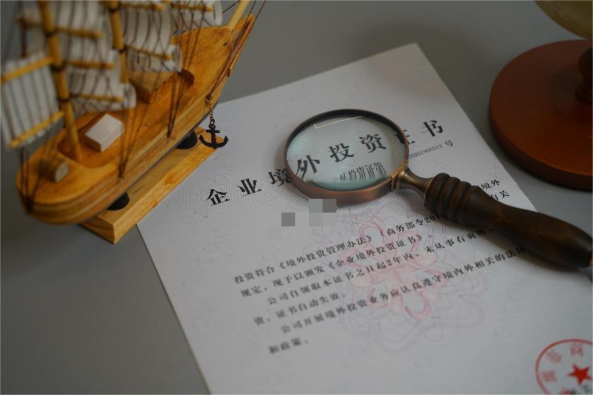 境外投資備案 境外投資備案