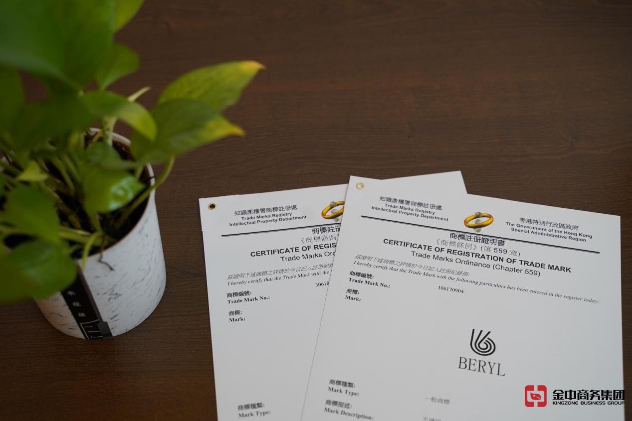 香港商標(biāo)注冊