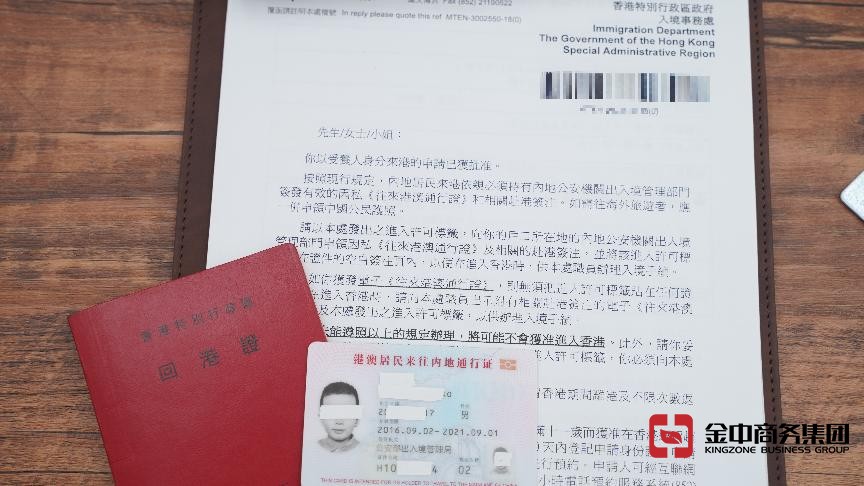 香港居民身份證明書