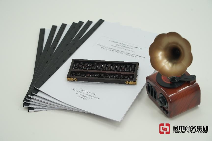 香港公司審計(jì)有什么要求？