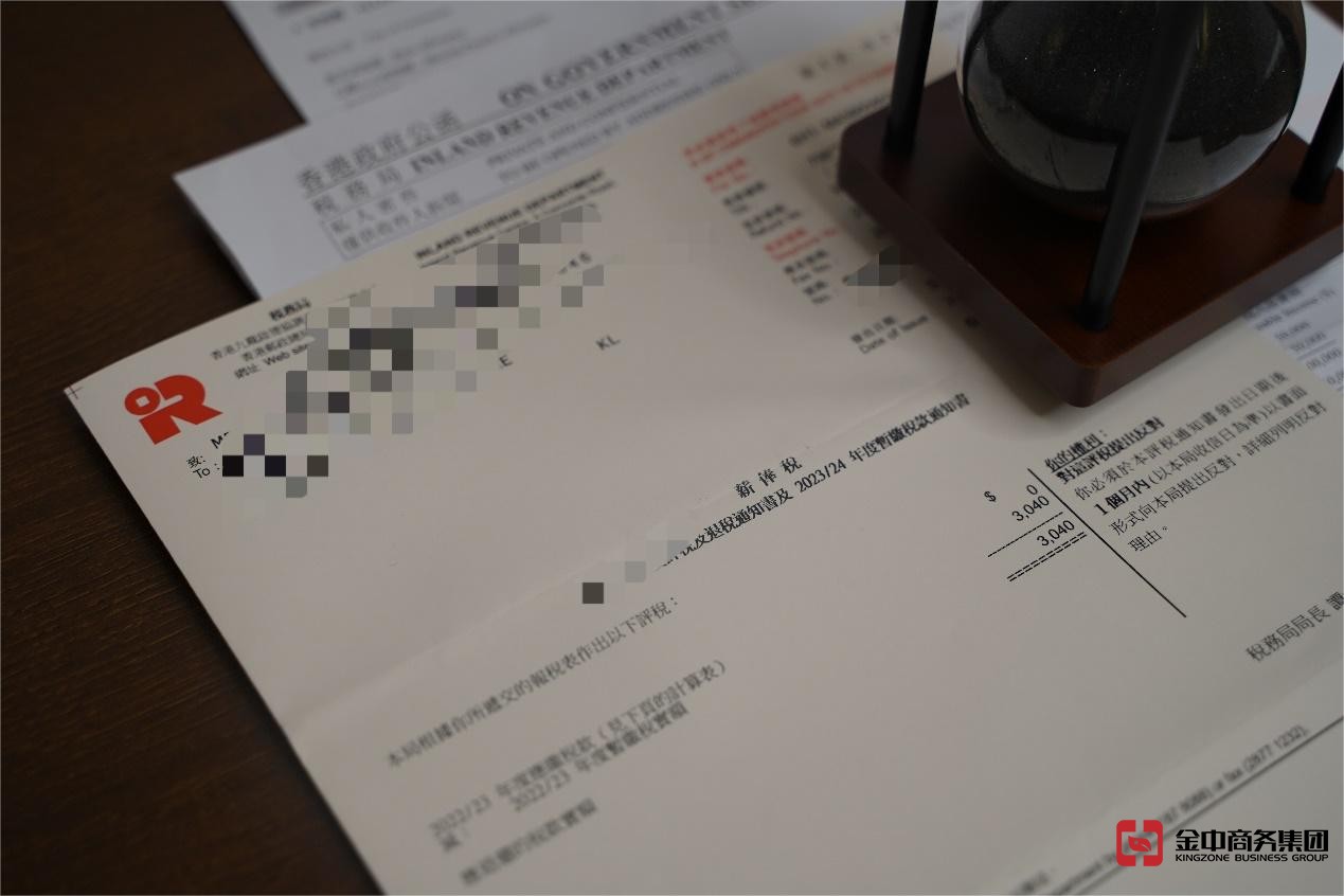 香港公司報(bào)稅