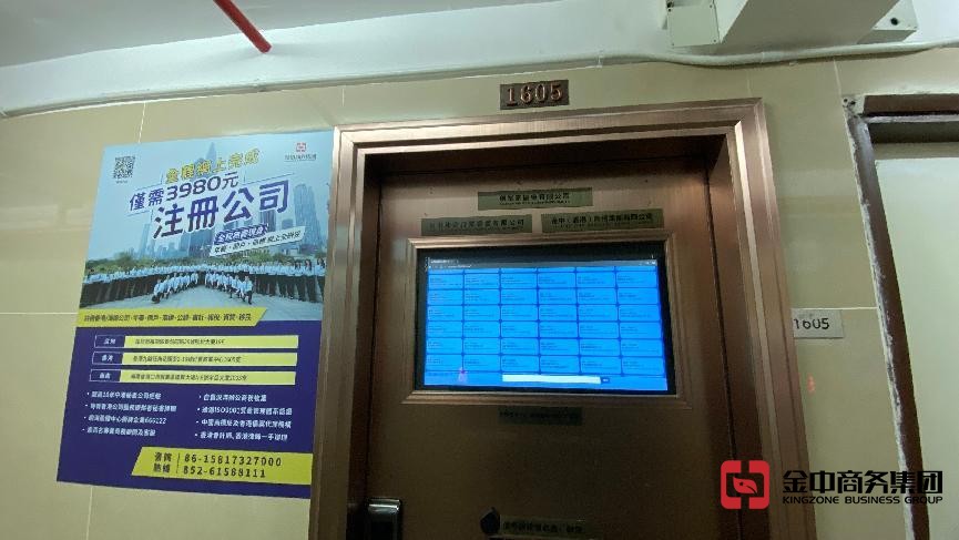 注冊(cè)香港公司