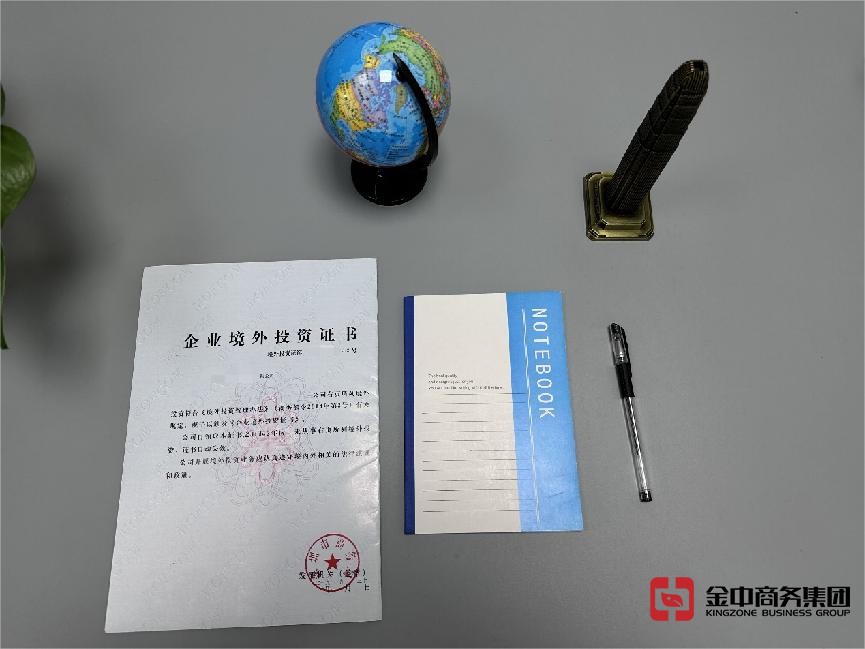 東南亞境外投資備案 東南亞境外投資備案