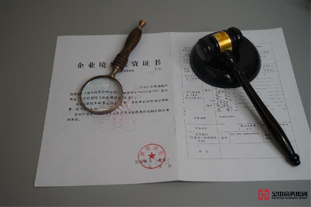 企業(yè)準(zhǔn)備出海，必須要了解的東南亞ODI備案速速get