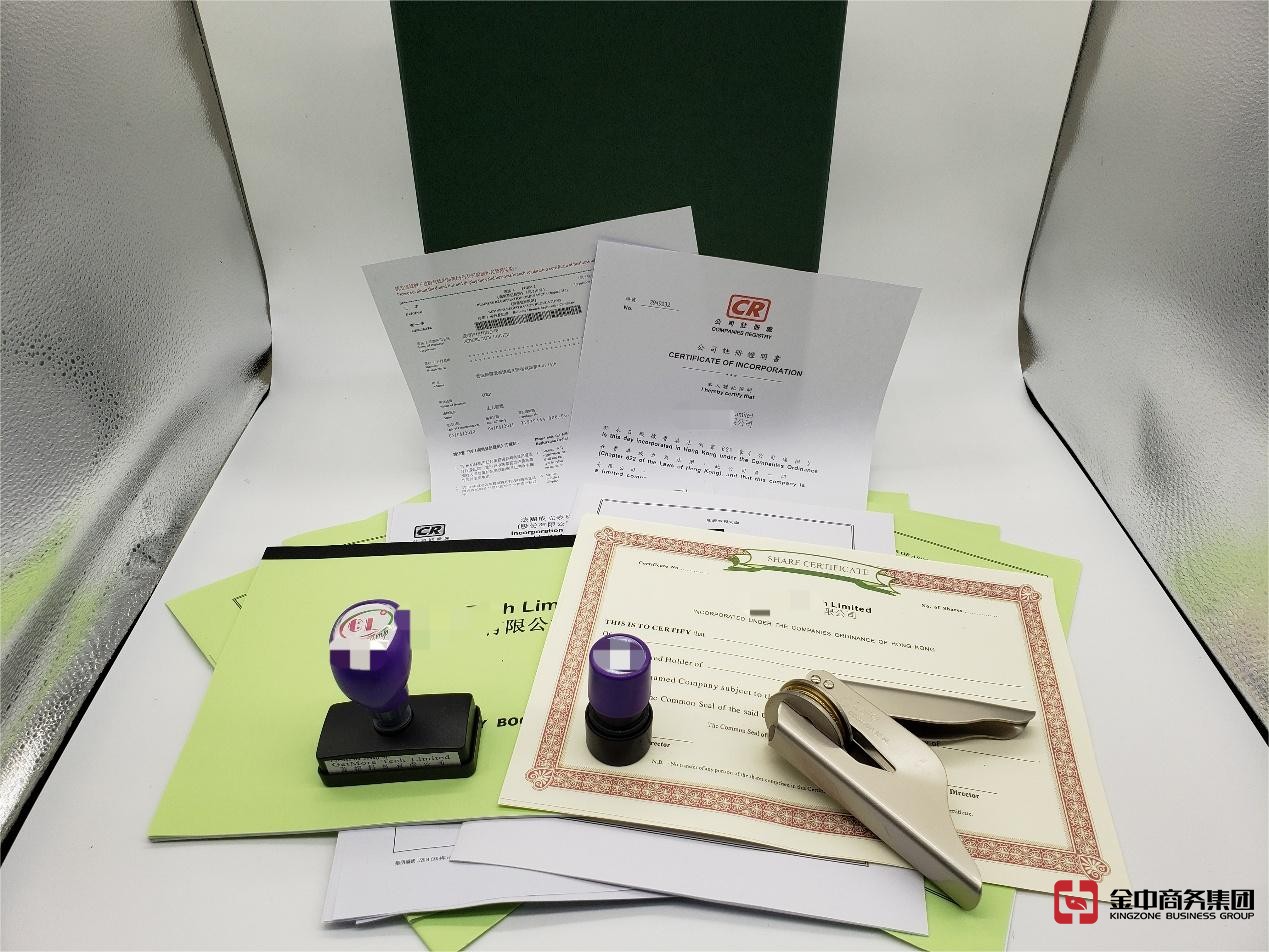 香港公司注冊(cè)