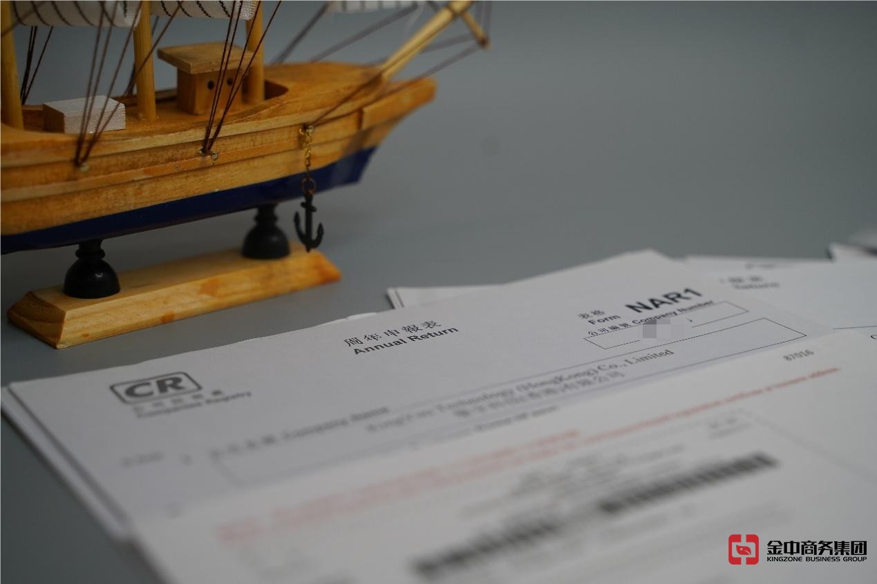 香港公司年審報稅