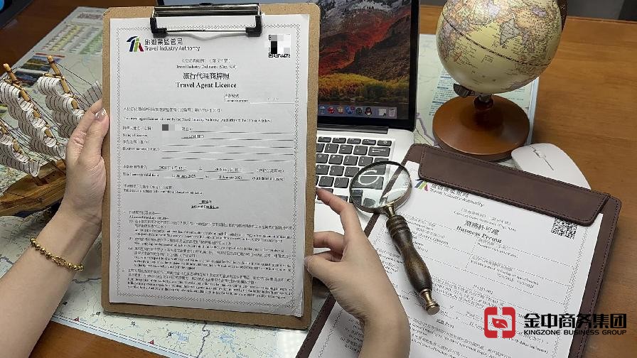 香港旅游牌照資質(zhì)