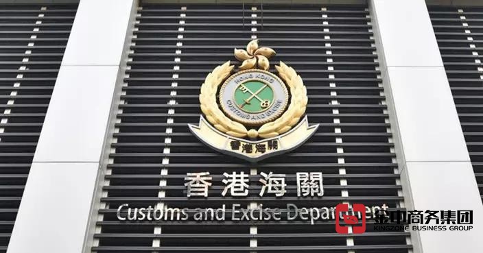 香港海關(guān)A類牌照