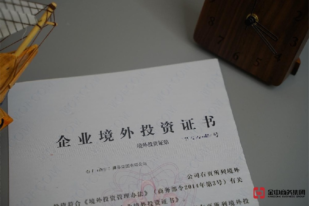 觸目驚心！您的海外投資竟然可能血本無(wú)歸？只因忽略了關(guān)鍵的ODI備案登記